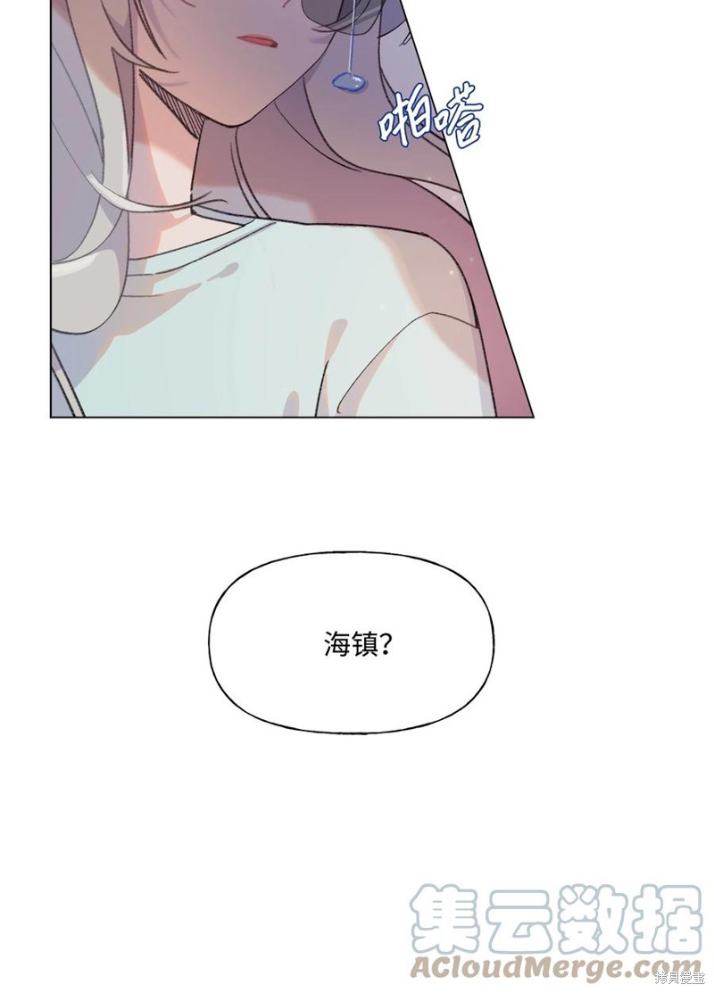 《蘑菇汤》漫画最新章节第79话免费下拉式在线观看章节第【34】张图片