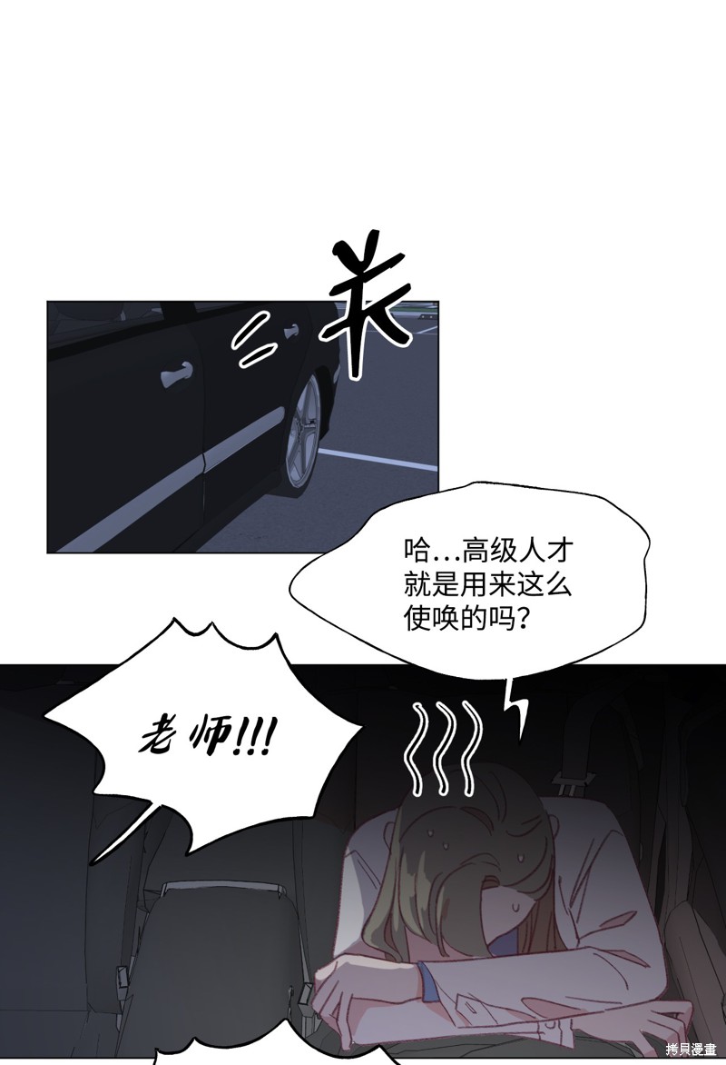 《蘑菇汤》漫画最新章节第56话免费下拉式在线观看章节第【28】张图片