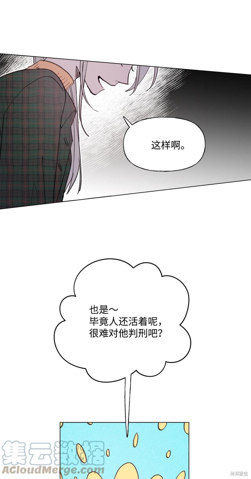 《蘑菇汤》漫画最新章节第82话免费下拉式在线观看章节第【30】张图片