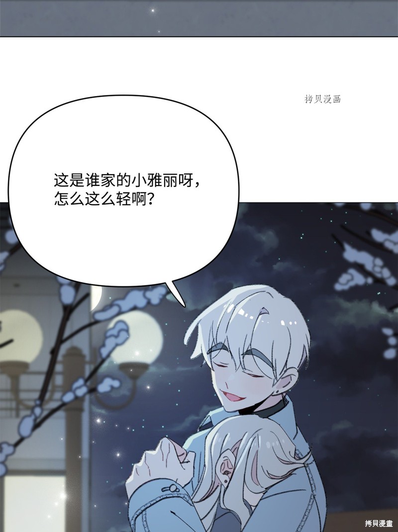 《蘑菇汤》漫画最新章节第114话免费下拉式在线观看章节第【24】张图片