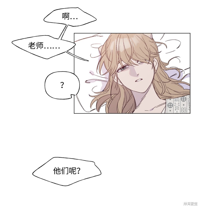 《蘑菇汤》漫画最新章节第42话免费下拉式在线观看章节第【4】张图片