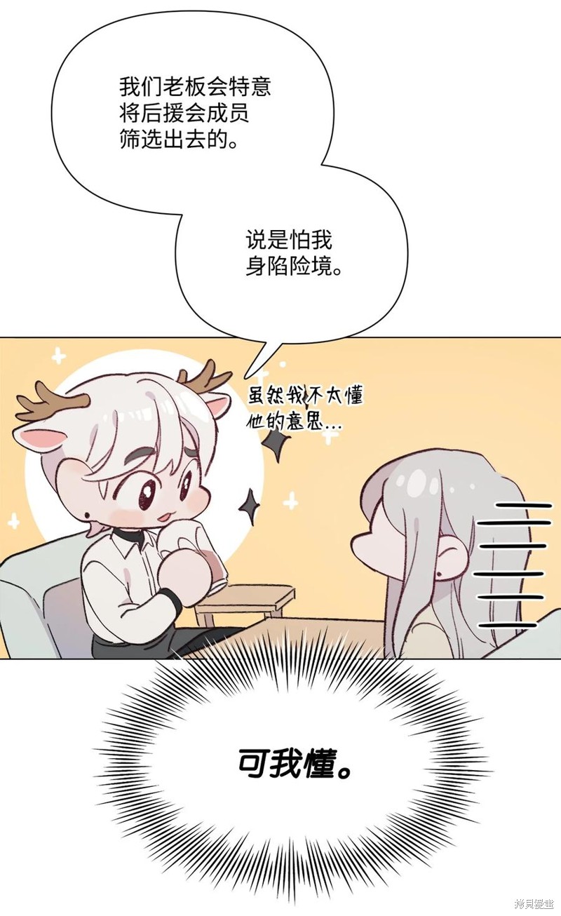 《蘑菇汤》漫画最新章节第94话免费下拉式在线观看章节第【50】张图片