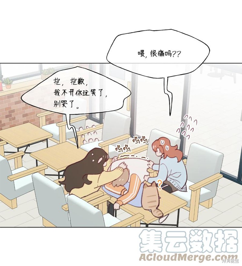 《蘑菇汤》漫画最新章节第74话免费下拉式在线观看章节第【20】张图片