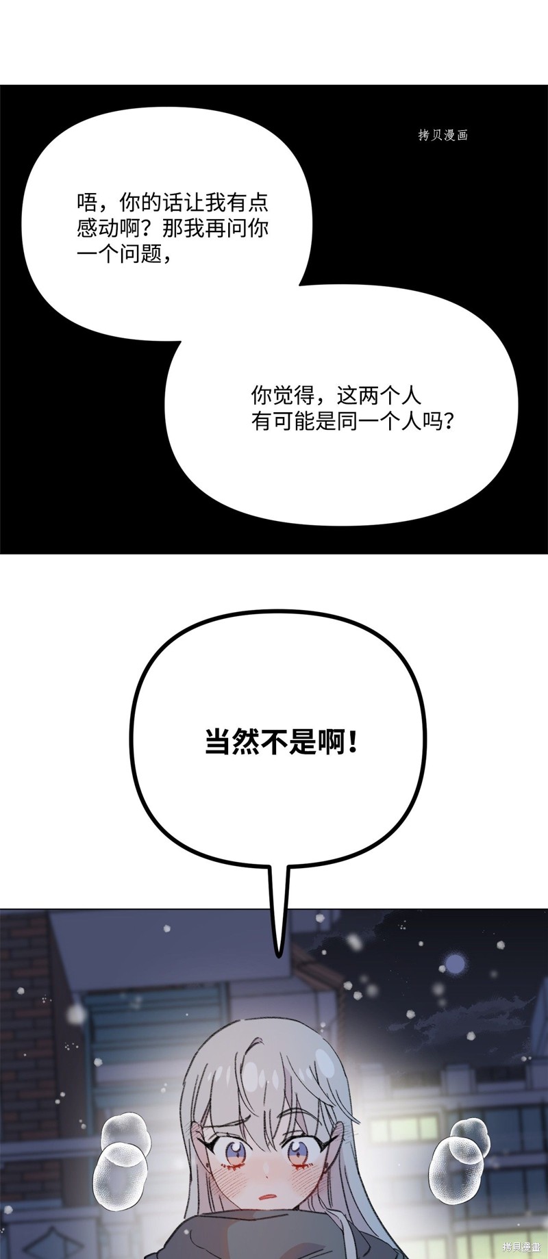 《蘑菇汤》漫画最新章节第110话免费下拉式在线观看章节第【21】张图片