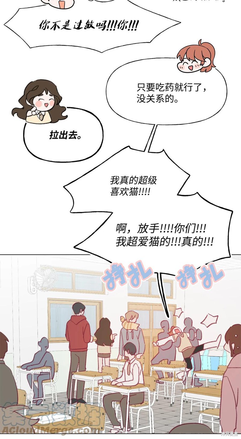 《蘑菇汤》漫画最新章节第63话免费下拉式在线观看章节第【24】张图片