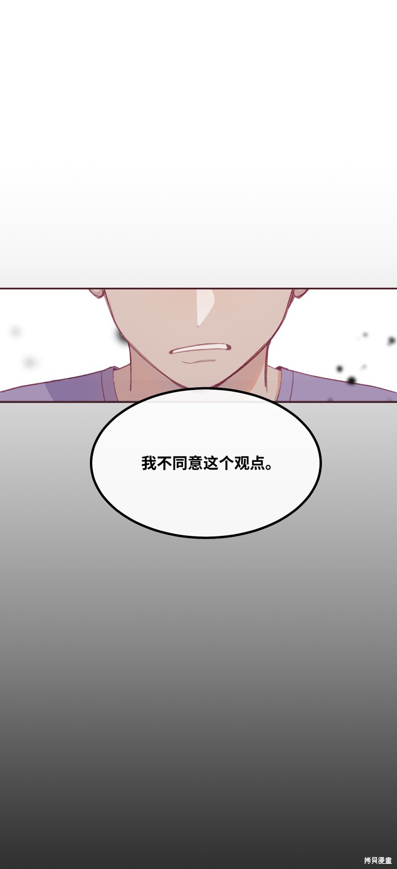 《蘑菇汤》漫画最新章节第12话免费下拉式在线观看章节第【1】张图片