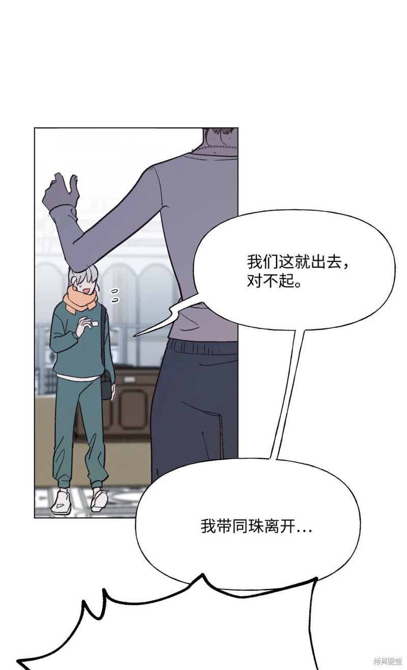 《蘑菇汤》漫画最新章节第85话免费下拉式在线观看章节第【38】张图片