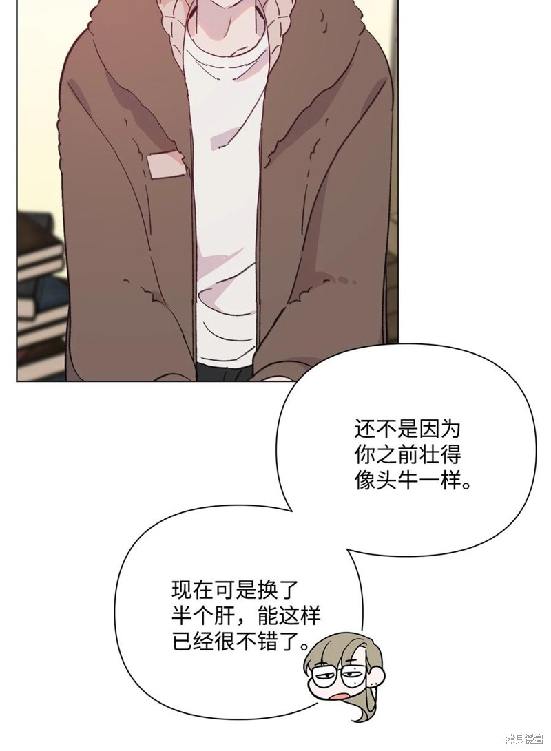 《蘑菇汤》漫画最新章节第95话免费下拉式在线观看章节第【4】张图片