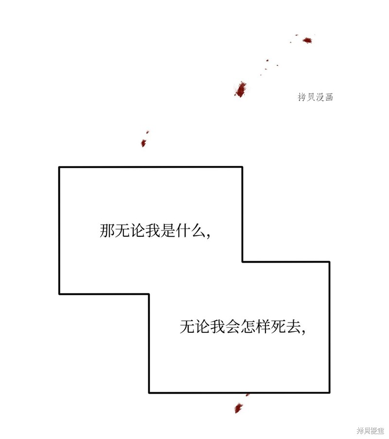 《蘑菇汤》漫画最新章节第116话免费下拉式在线观看章节第【64】张图片