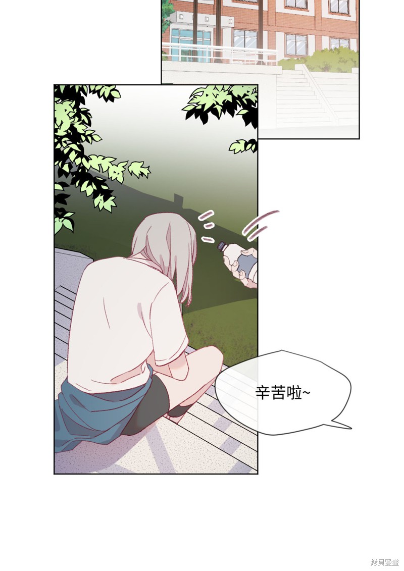 《蘑菇汤》漫画最新章节第14话免费下拉式在线观看章节第【23】张图片