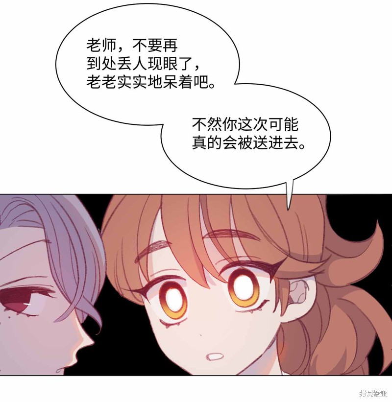 《蘑菇汤》漫画最新章节第31话免费下拉式在线观看章节第【31】张图片