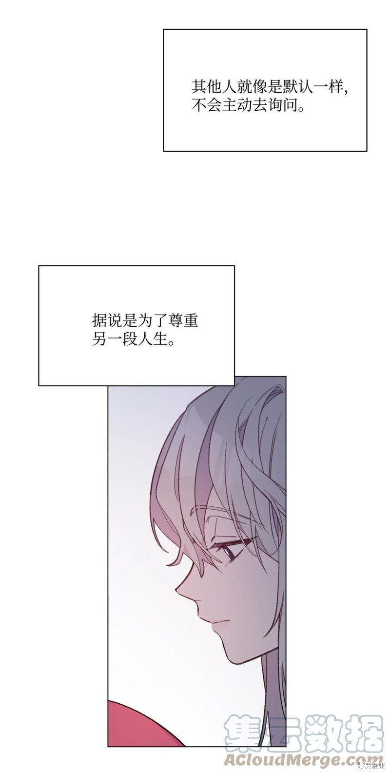 《蘑菇汤》漫画最新章节第81话免费下拉式在线观看章节第【7】张图片