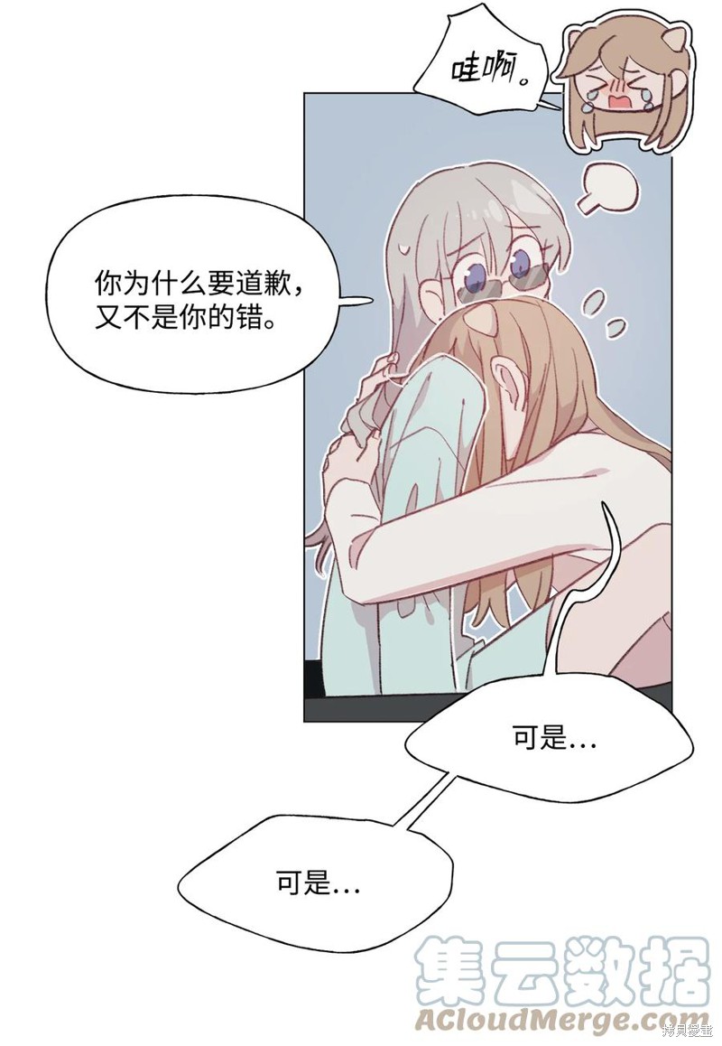 《蘑菇汤》漫画最新章节第80话免费下拉式在线观看章节第【12】张图片