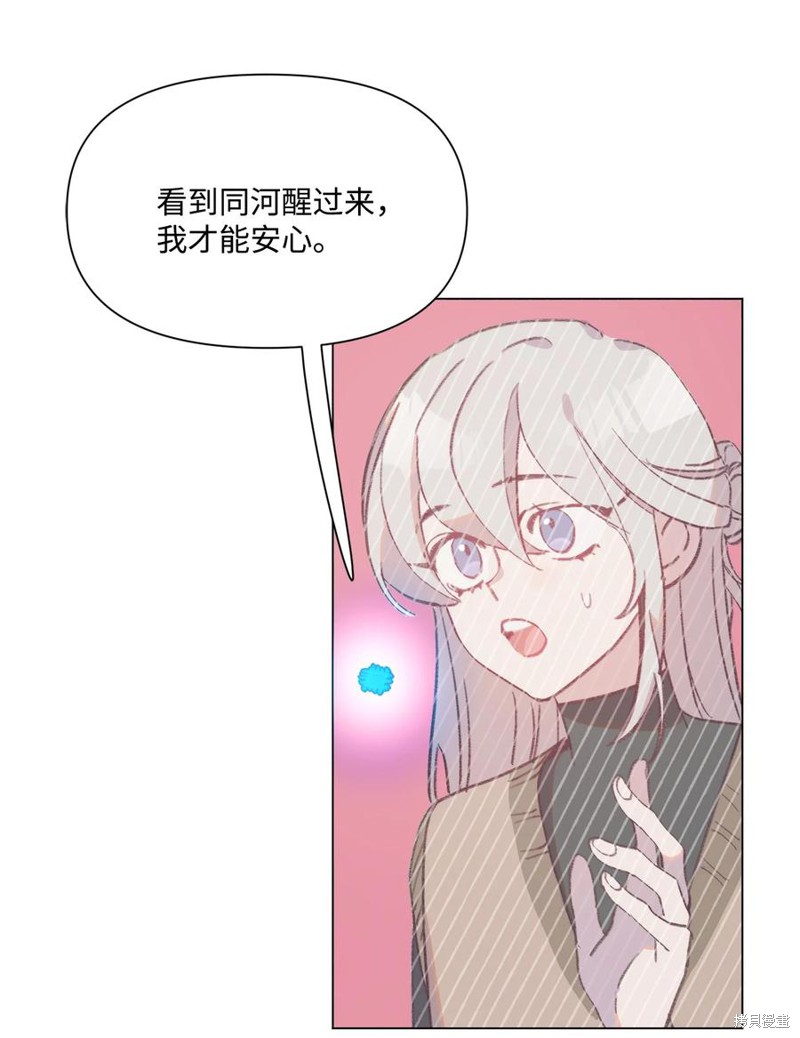 《蘑菇汤》漫画最新章节第90话免费下拉式在线观看章节第【33】张图片