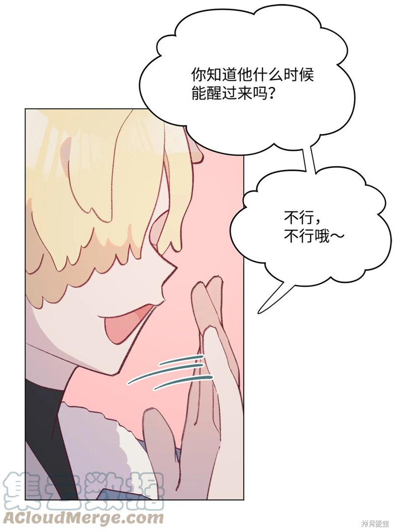 《蘑菇汤》漫画最新章节第90话免费下拉式在线观看章节第【34】张图片