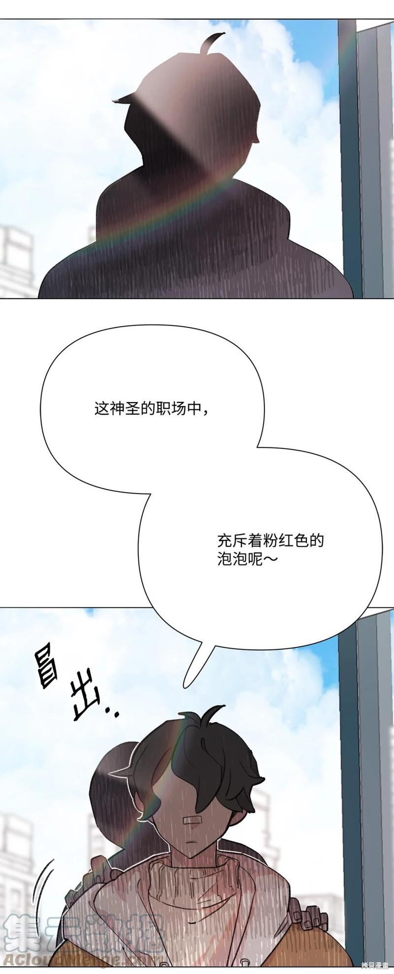 《蘑菇汤》漫画最新章节第96话免费下拉式在线观看章节第【2】张图片