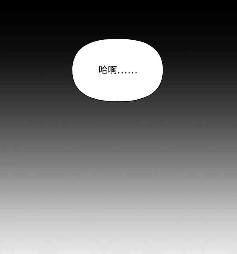 《蘑菇汤》漫画最新章节第58话免费下拉式在线观看章节第【7】张图片