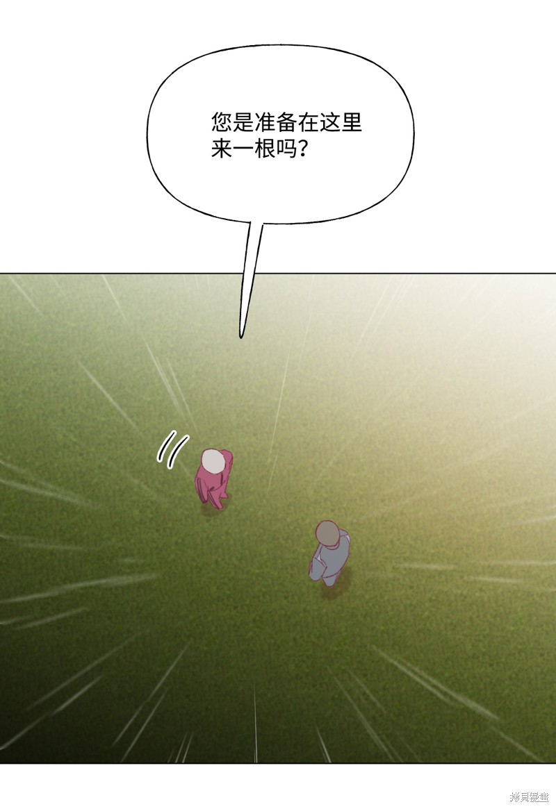 《蘑菇汤》漫画最新章节第36话免费下拉式在线观看章节第【10】张图片