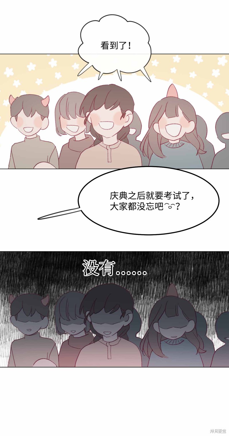 《蘑菇汤》漫画最新章节第25话免费下拉式在线观看章节第【3】张图片