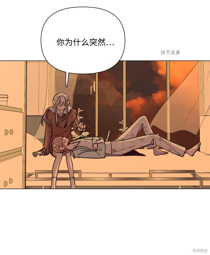 《蘑菇汤》漫画最新章节第117话免费下拉式在线观看章节第【19】张图片