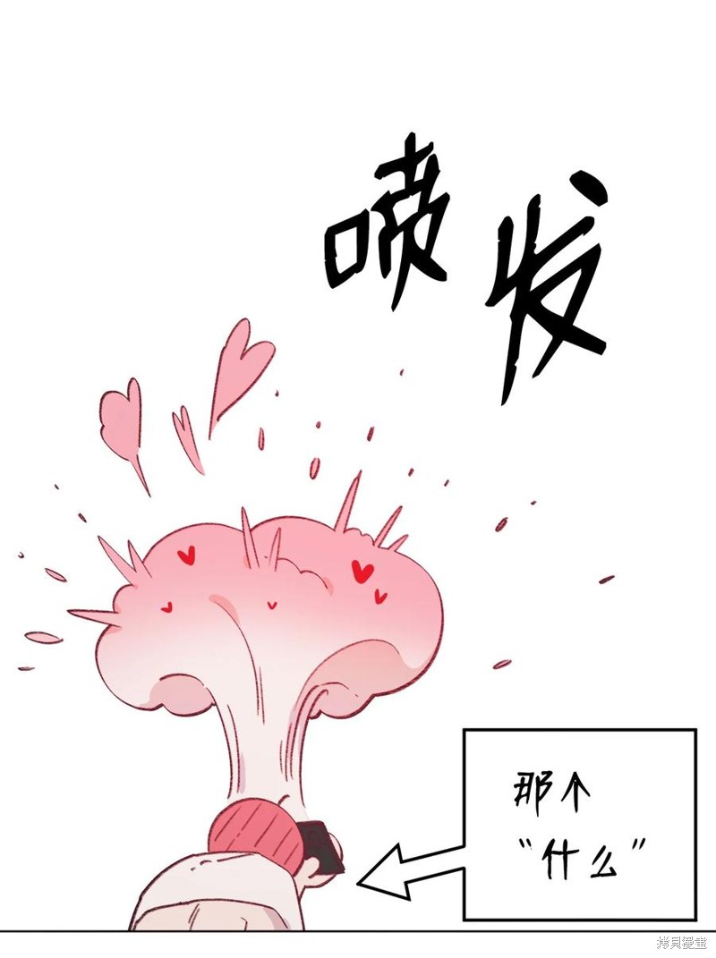 《蘑菇汤》漫画最新章节第98话免费下拉式在线观看章节第【14】张图片