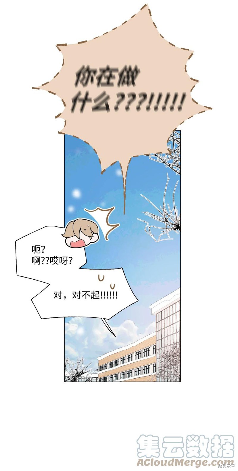 《蘑菇汤》漫画最新章节第63话免费下拉式在线观看章节第【34】张图片