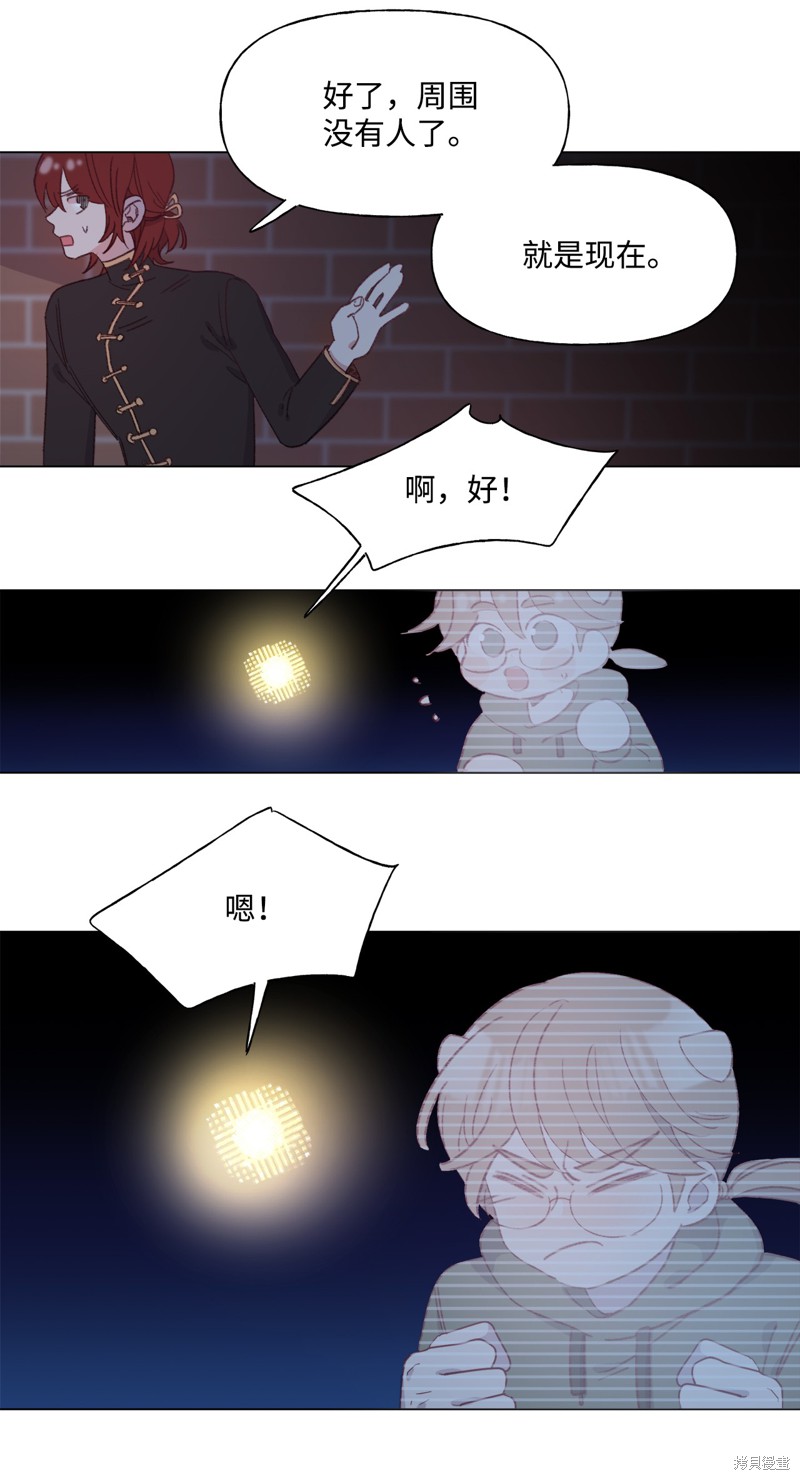 《蘑菇汤》漫画最新章节第50话免费下拉式在线观看章节第【14】张图片