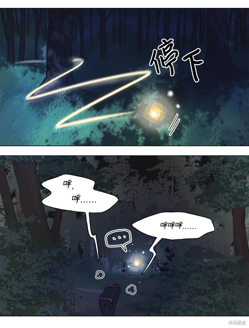 《蘑菇汤》漫画最新章节第50话免费下拉式在线观看章节第【5】张图片