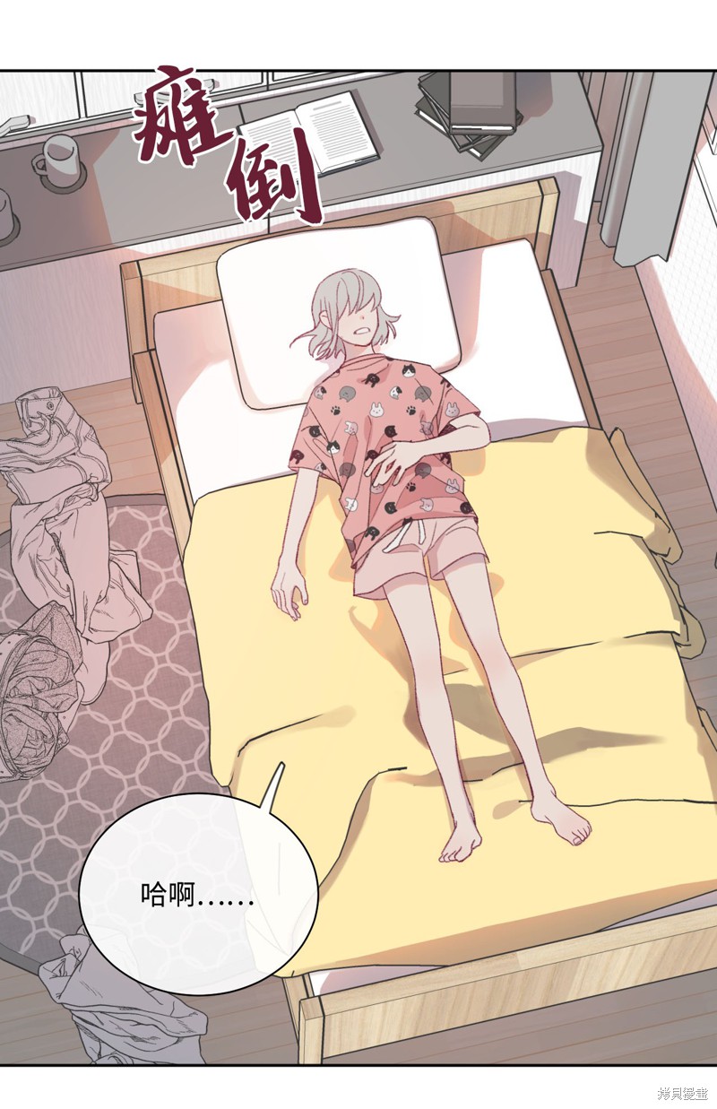 《蘑菇汤》漫画最新章节第9话免费下拉式在线观看章节第【29】张图片