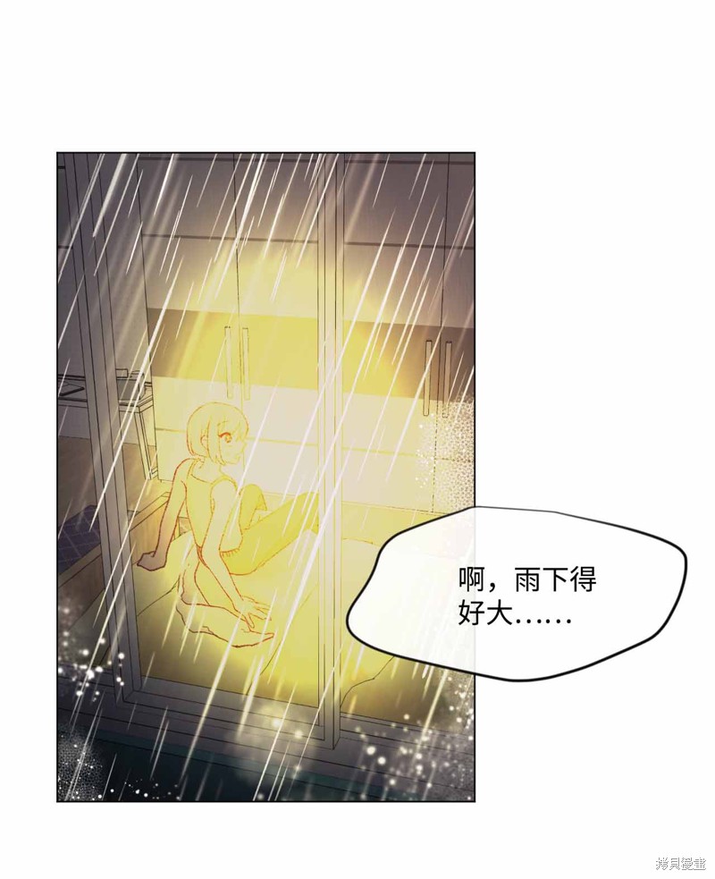 《蘑菇汤》漫画最新章节第26话免费下拉式在线观看章节第【3】张图片