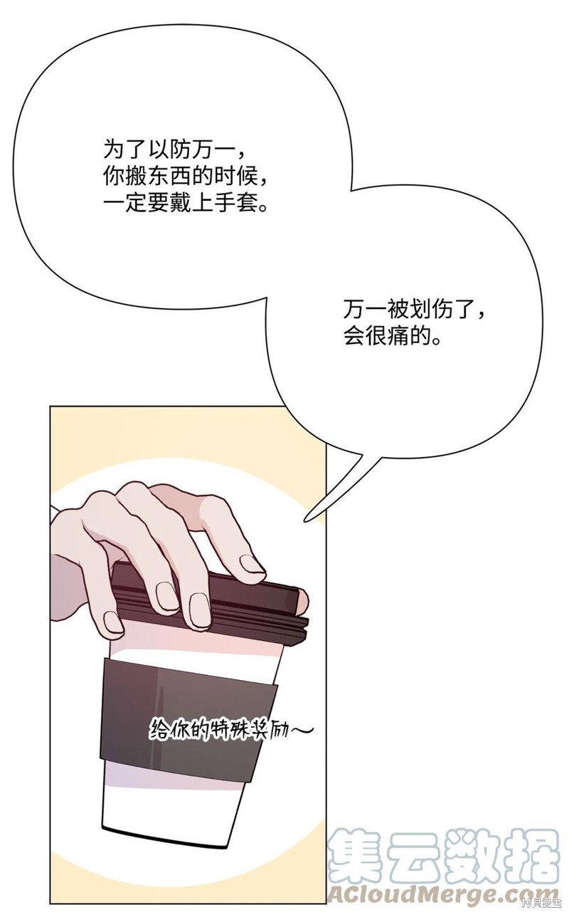 《蘑菇汤》漫画最新章节第97话免费下拉式在线观看章节第【6】张图片