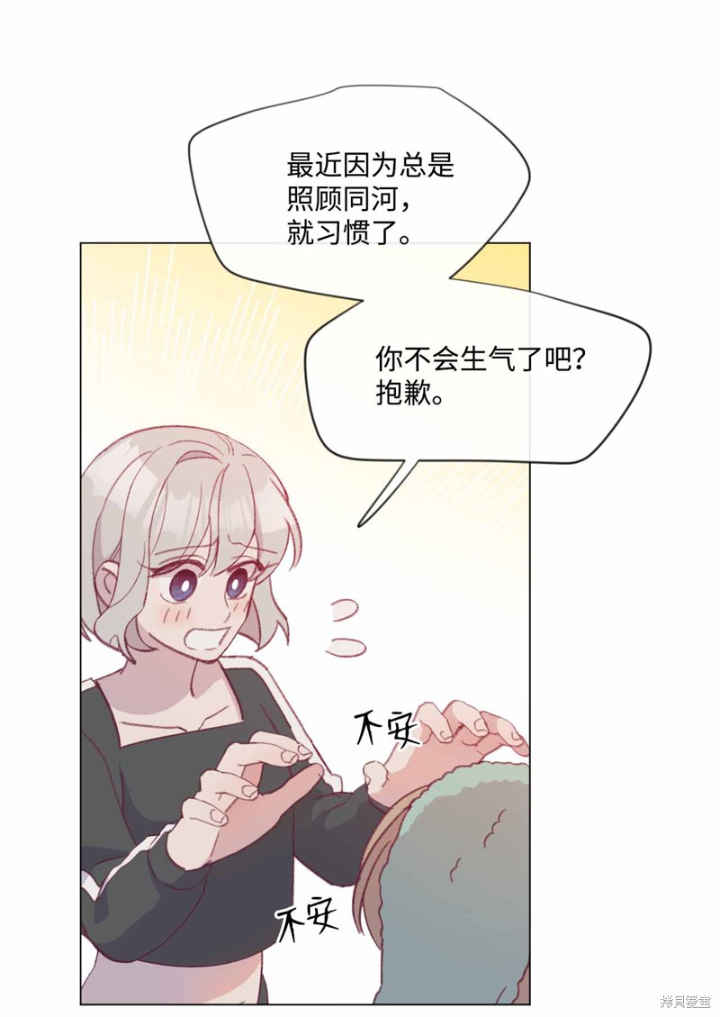 《蘑菇汤》漫画最新章节第32话免费下拉式在线观看章节第【40】张图片