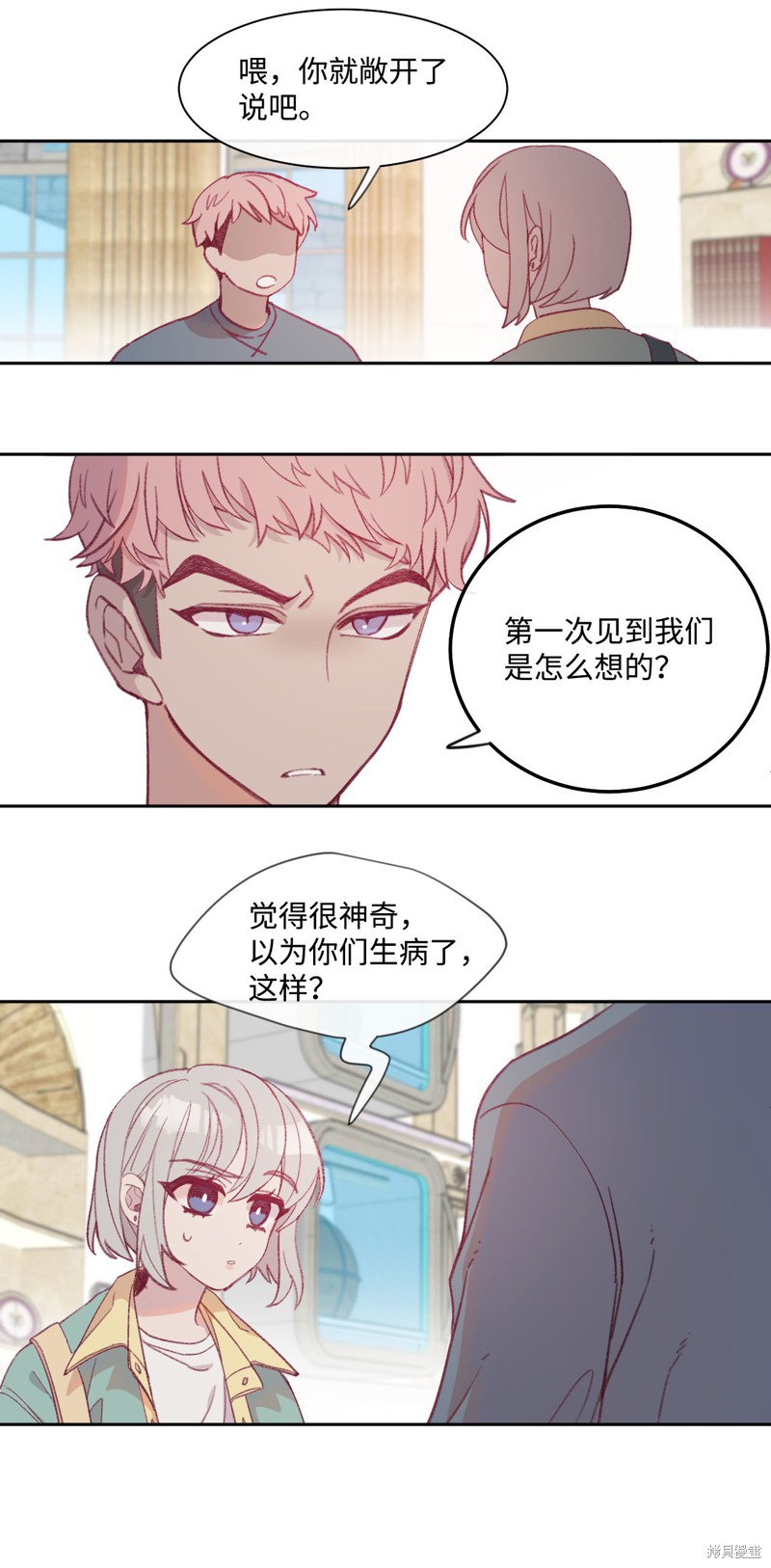 《蘑菇汤》漫画最新章节第12话免费下拉式在线观看章节第【9】张图片