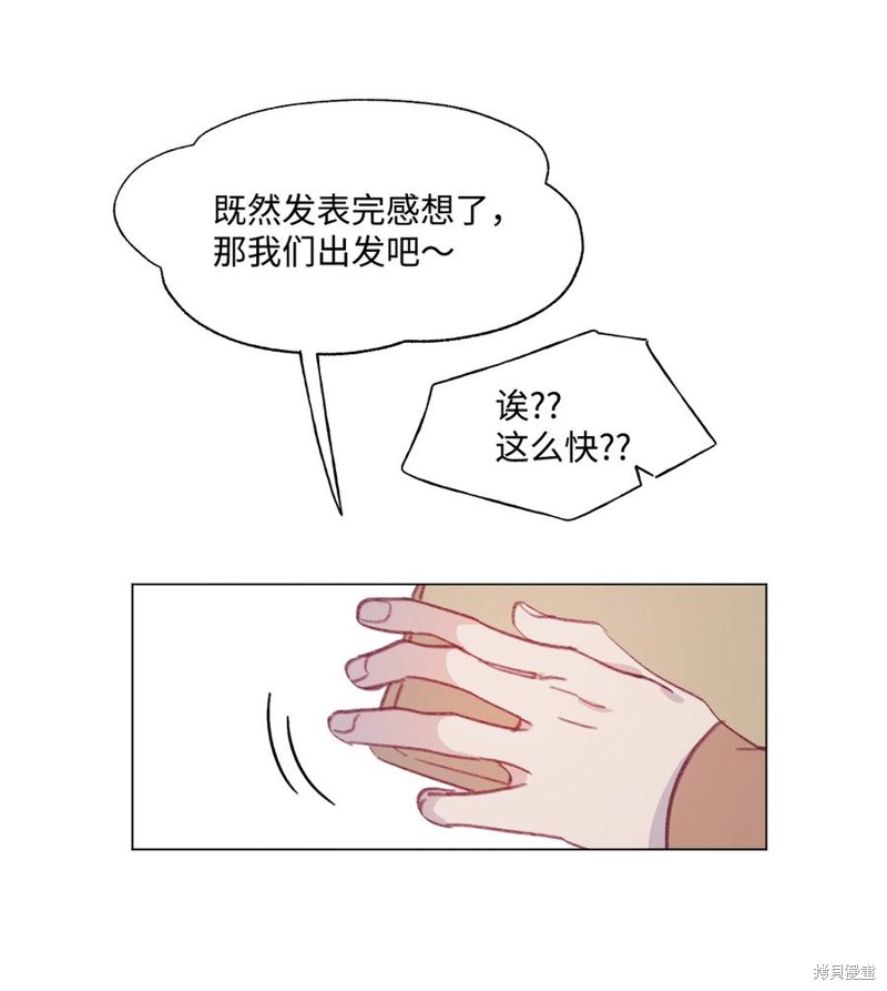 《蘑菇汤》漫画最新章节第59话免费下拉式在线观看章节第【15】张图片