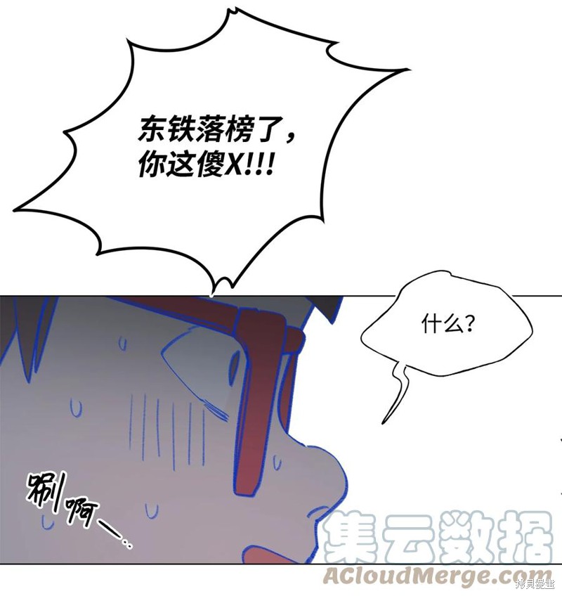 《蘑菇汤》漫画最新章节第75话免费下拉式在线观看章节第【36】张图片