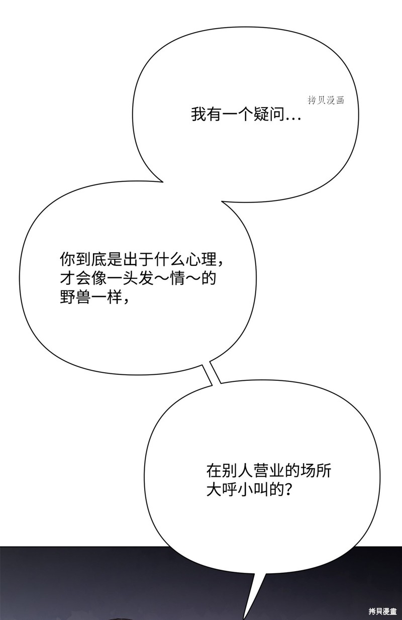 《蘑菇汤》漫画最新章节第105话免费下拉式在线观看章节第【3】张图片