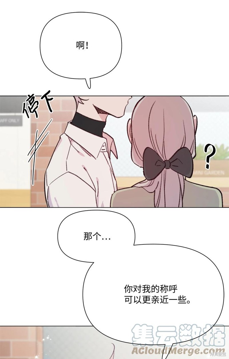 《蘑菇汤》漫画最新章节第96话免费下拉式在线观看章节第【22】张图片