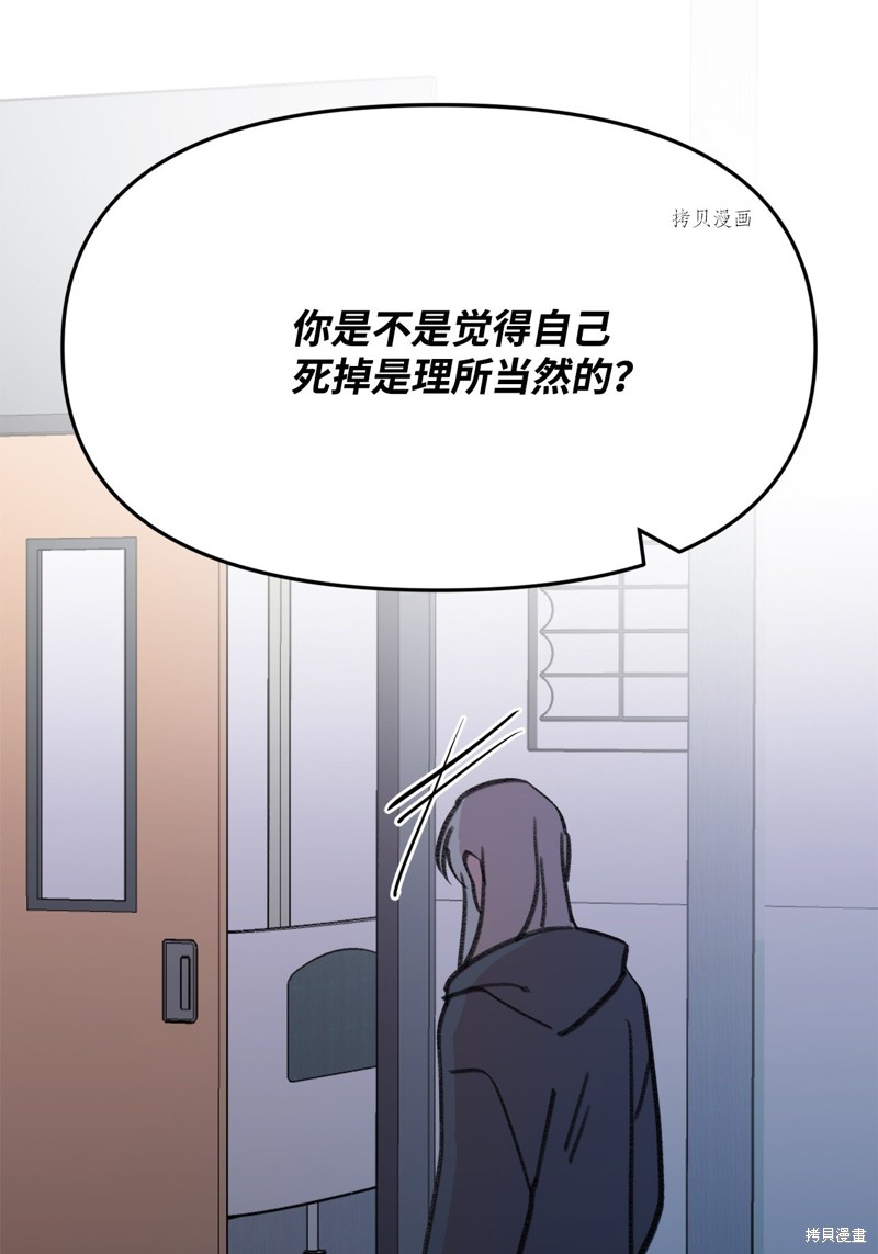 《蘑菇汤》漫画最新章节第113话免费下拉式在线观看章节第【26】张图片