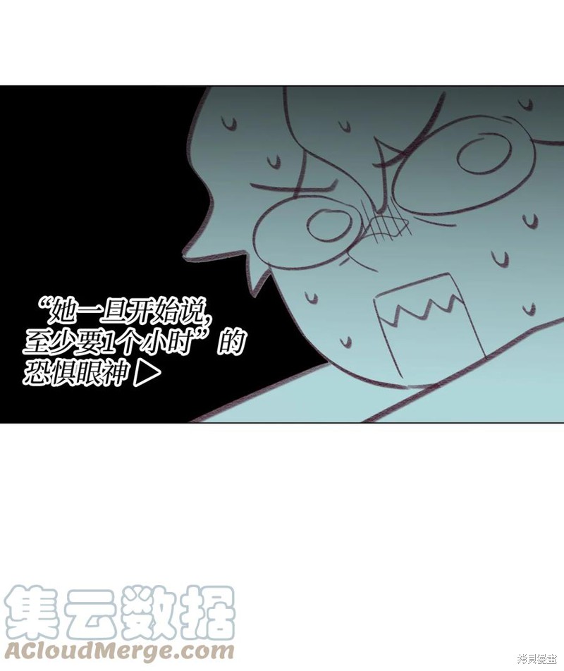 《蘑菇汤》漫画最新章节第54话免费下拉式在线观看章节第【35】张图片