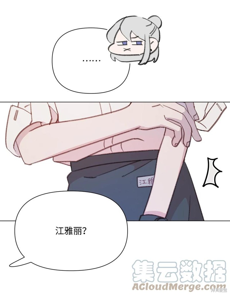 《蘑菇汤》漫画最新章节第99话免费下拉式在线观看章节第【21】张图片