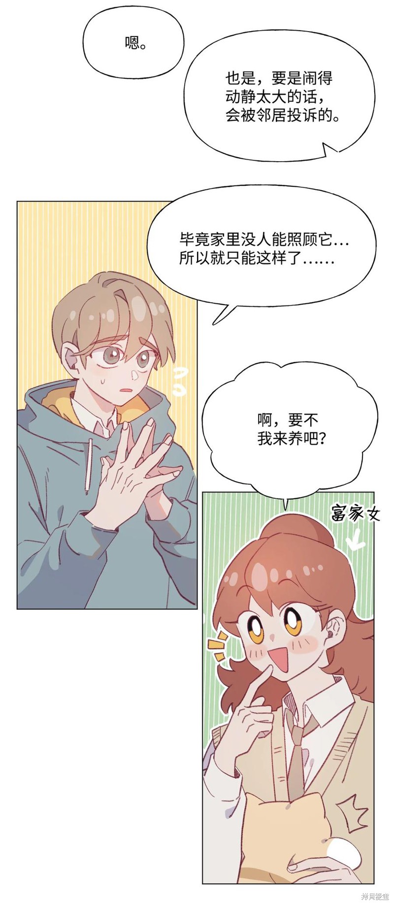 《蘑菇汤》漫画最新章节第63话免费下拉式在线观看章节第【19】张图片