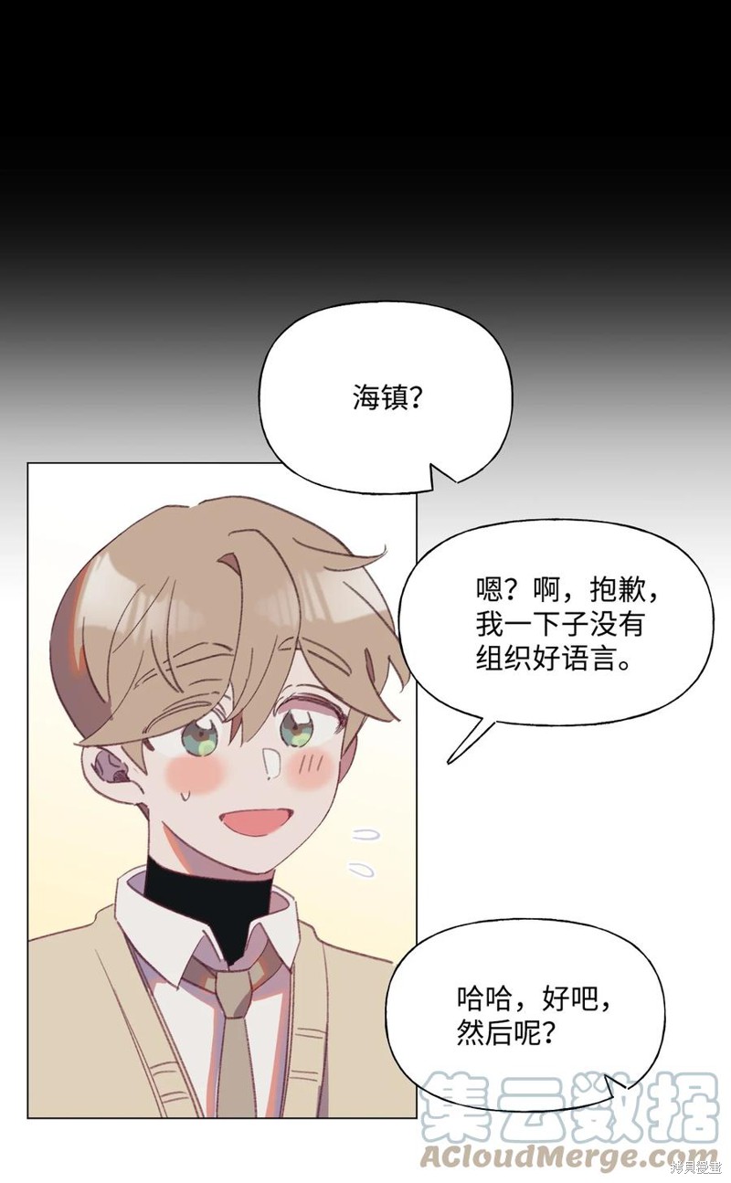 《蘑菇汤》漫画最新章节第55话免费下拉式在线观看章节第【11】张图片