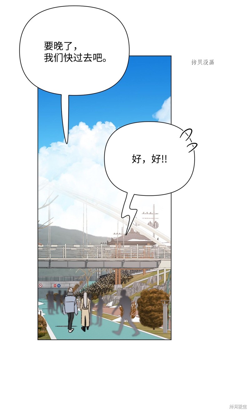 《蘑菇汤》漫画最新章节第108话免费下拉式在线观看章节第【47】张图片