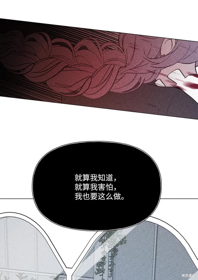 《蘑菇汤》漫画最新章节第87话免费下拉式在线观看章节第【34】张图片