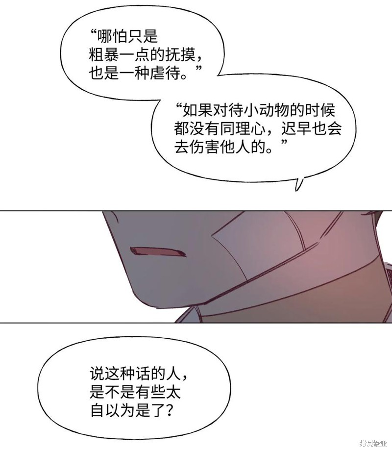 《蘑菇汤》漫画最新章节第65话免费下拉式在线观看章节第【9】张图片