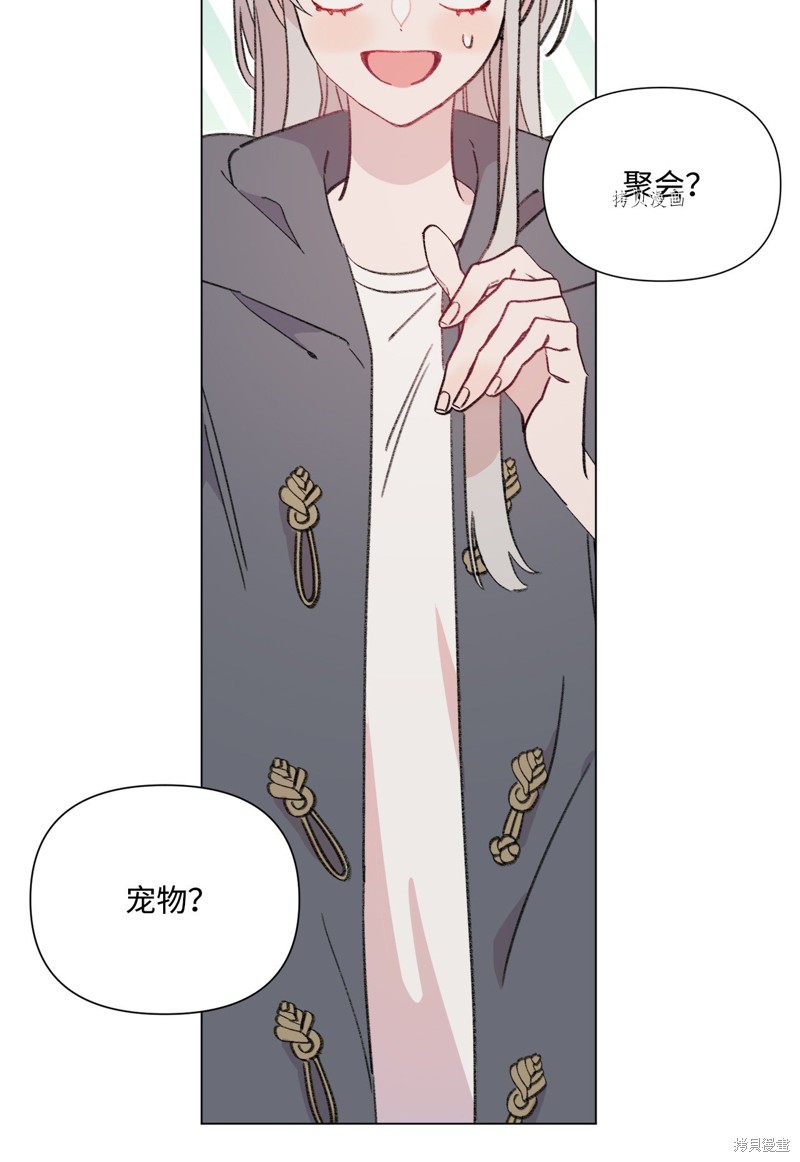 《蘑菇汤》漫画最新章节第112话免费下拉式在线观看章节第【41】张图片