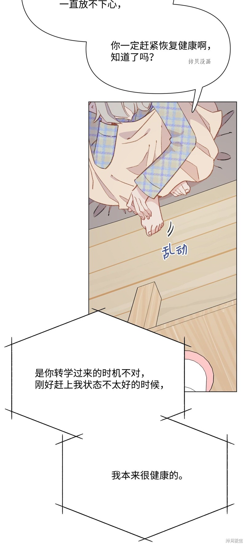 《蘑菇汤》漫画最新章节第102话免费下拉式在线观看章节第【22】张图片