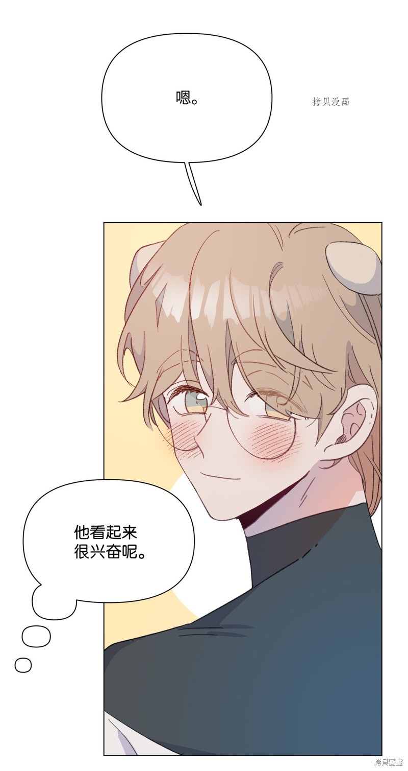 《蘑菇汤》漫画最新章节第116话免费下拉式在线观看章节第【6】张图片