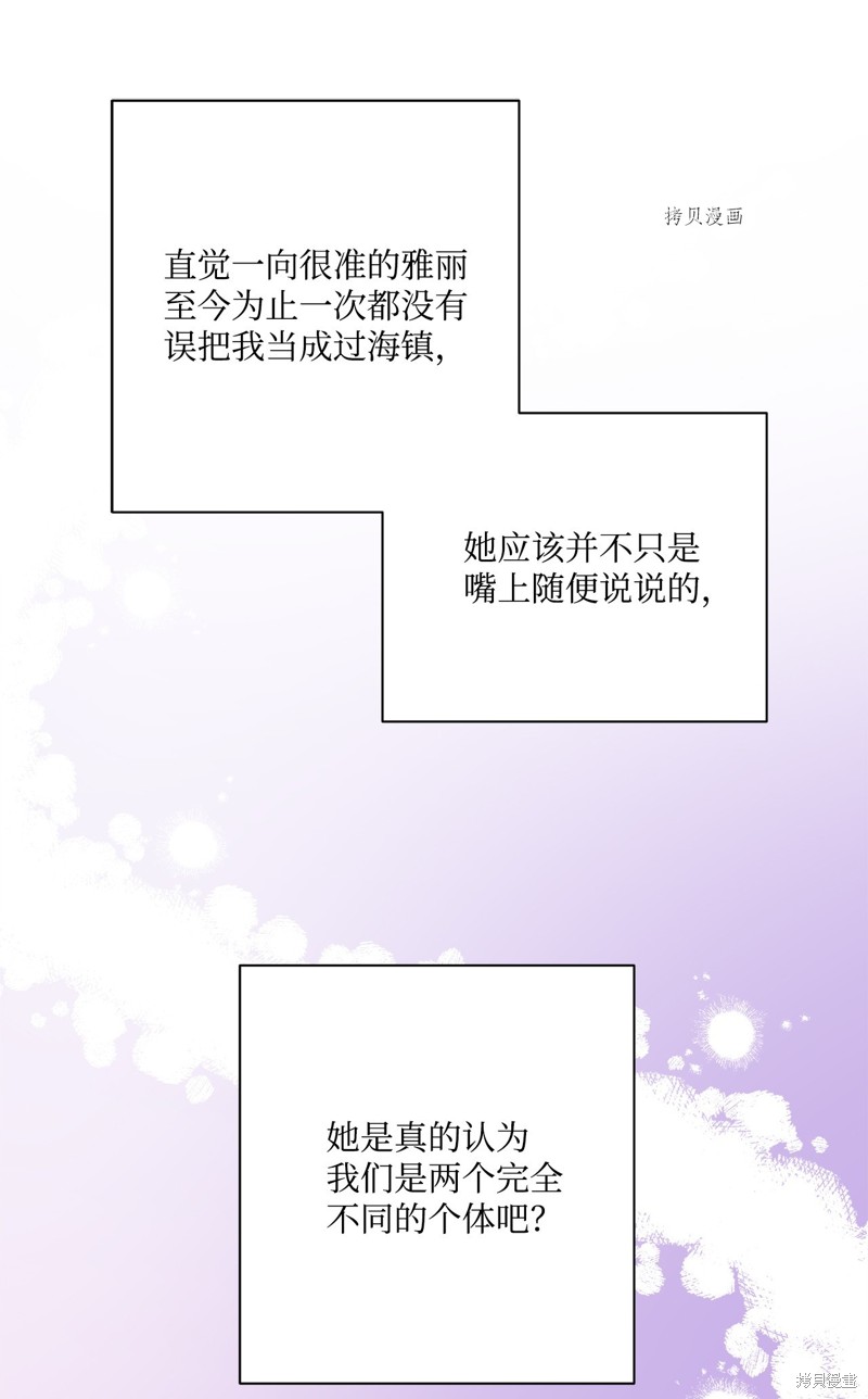 《蘑菇汤》漫画最新章节第111话免费下拉式在线观看章节第【11】张图片