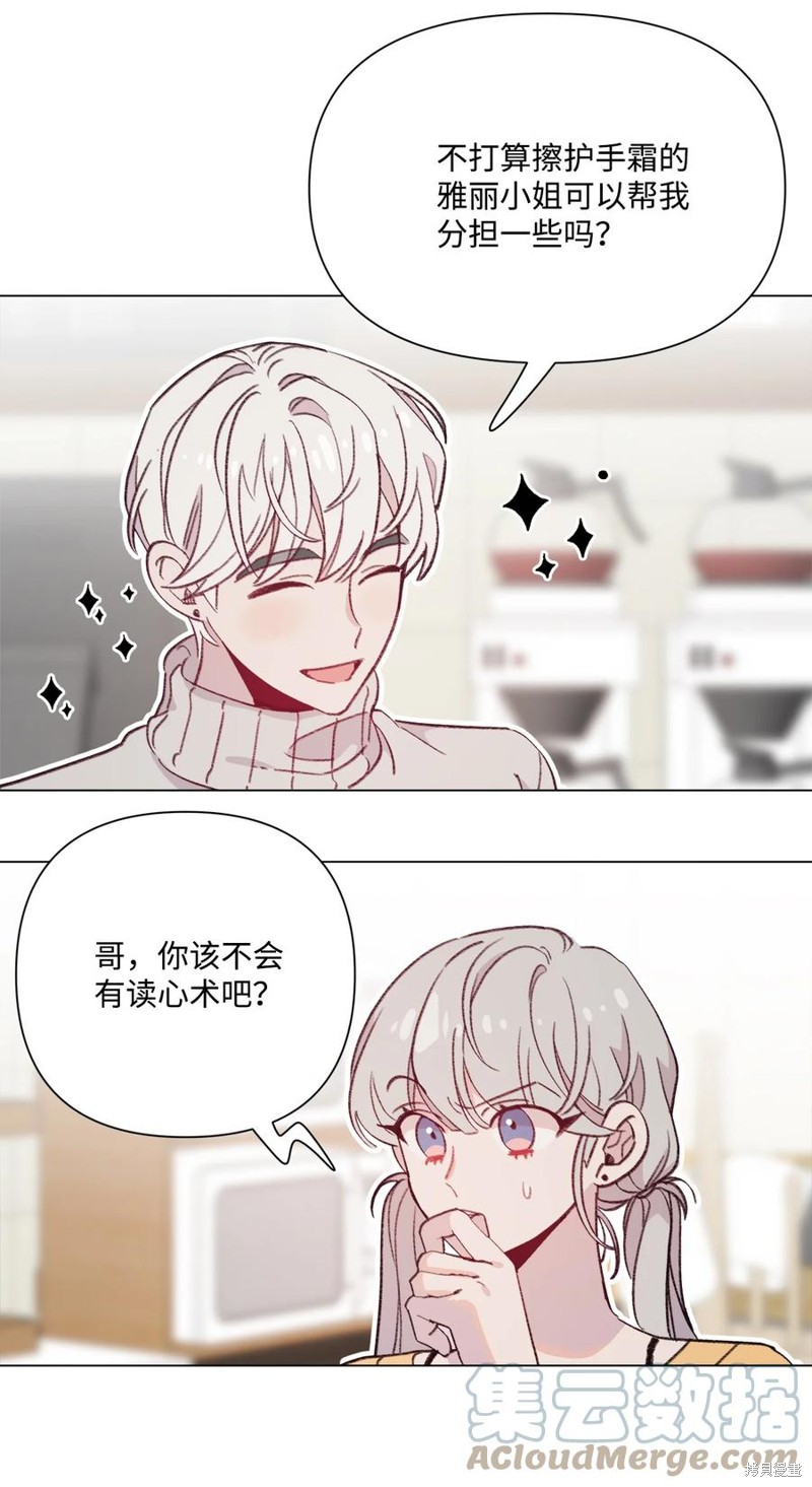 《蘑菇汤》漫画最新章节第97话免费下拉式在线观看章节第【12】张图片